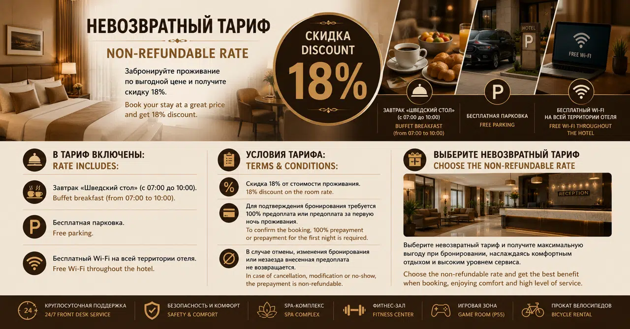 special offer image